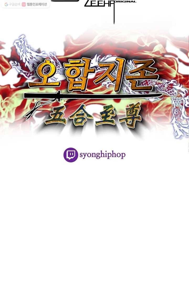 오합지존 7화 53