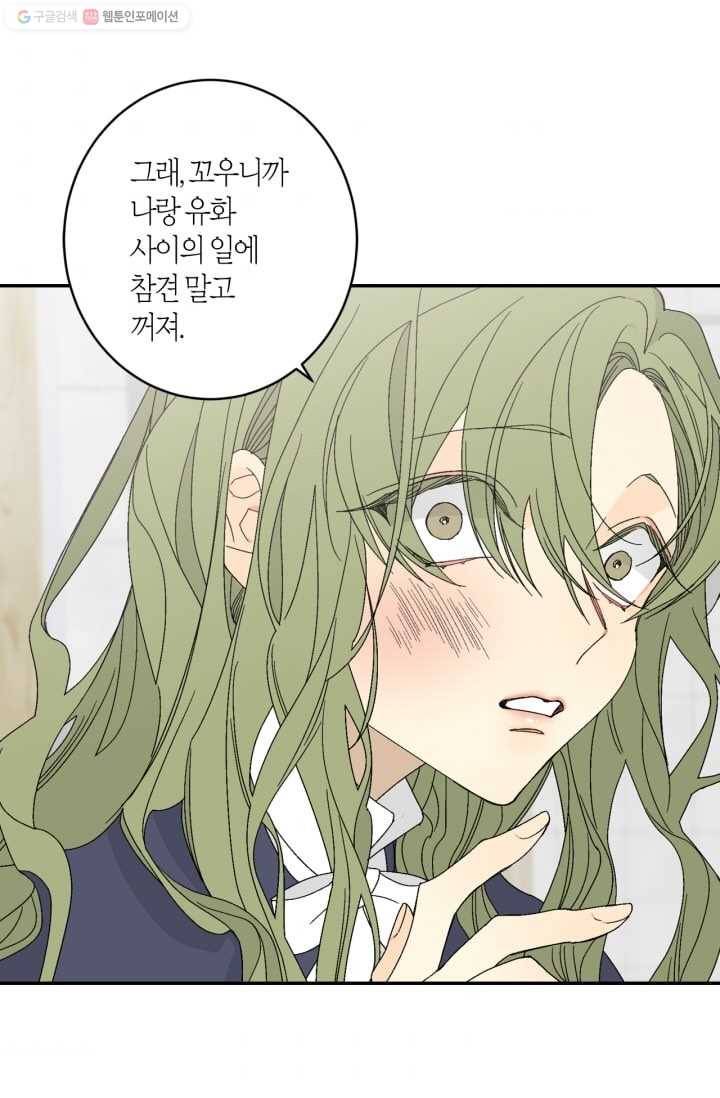 미르의 회랑 10화 5