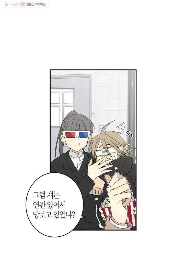미르의 회랑 10화 6