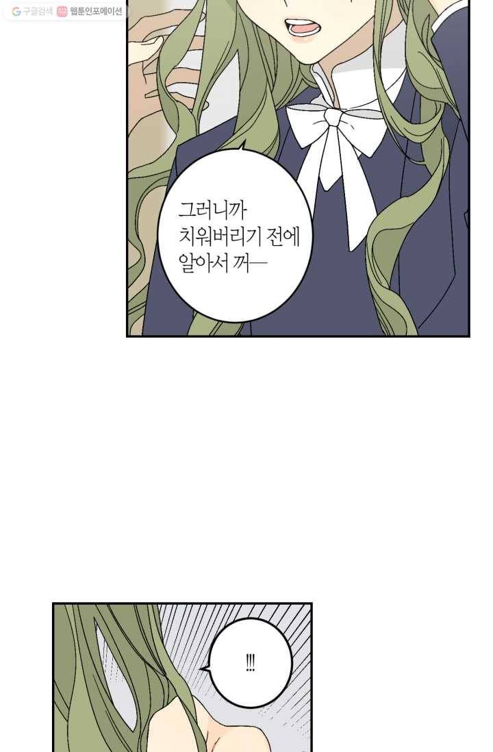 미르의 회랑 10화 10