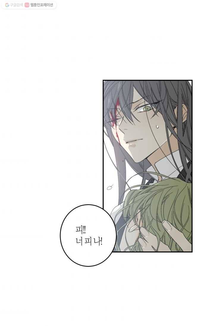 미르의 회랑 18화 4