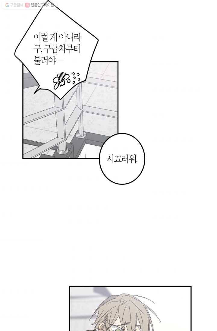 미르의 회랑 18화 5