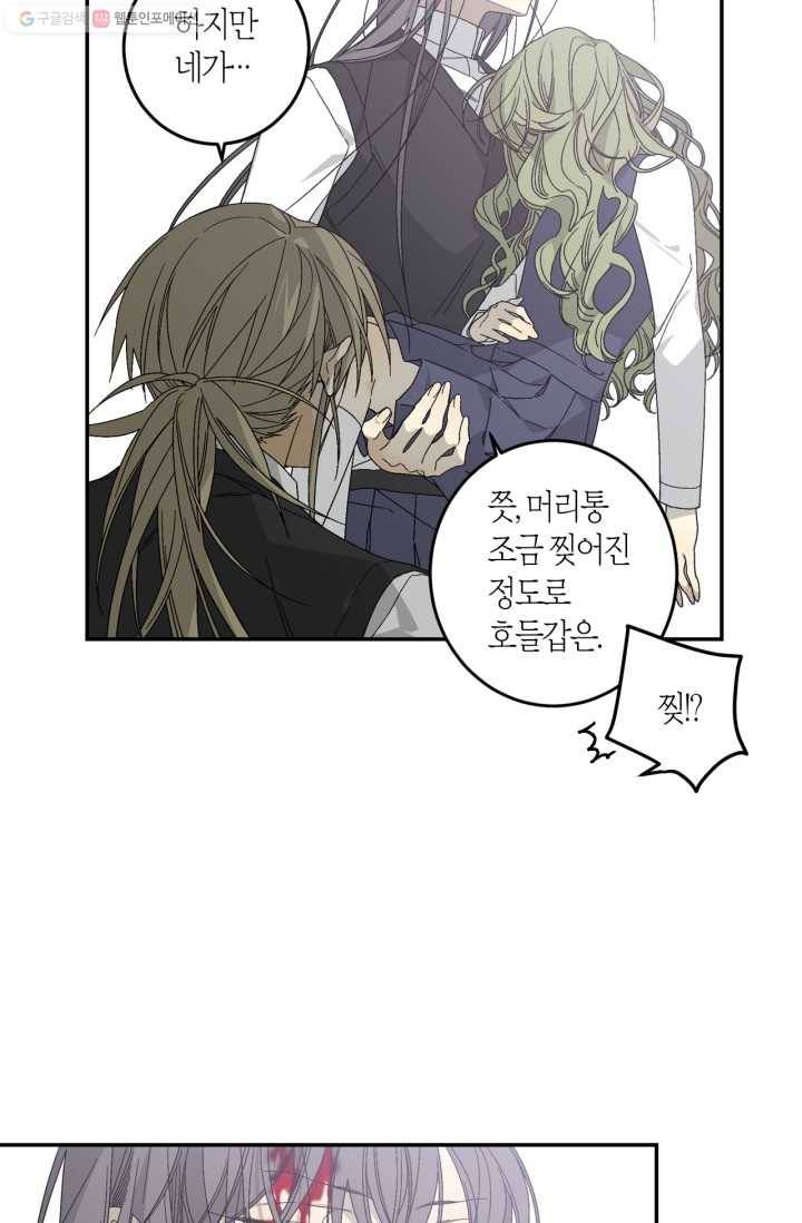 미르의 회랑 18화 7