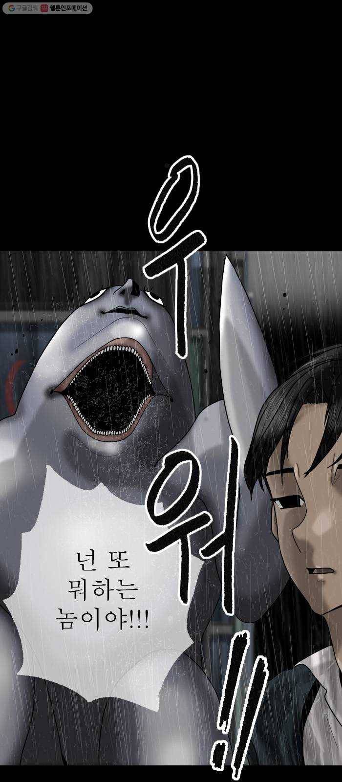 행성인간 79화 5