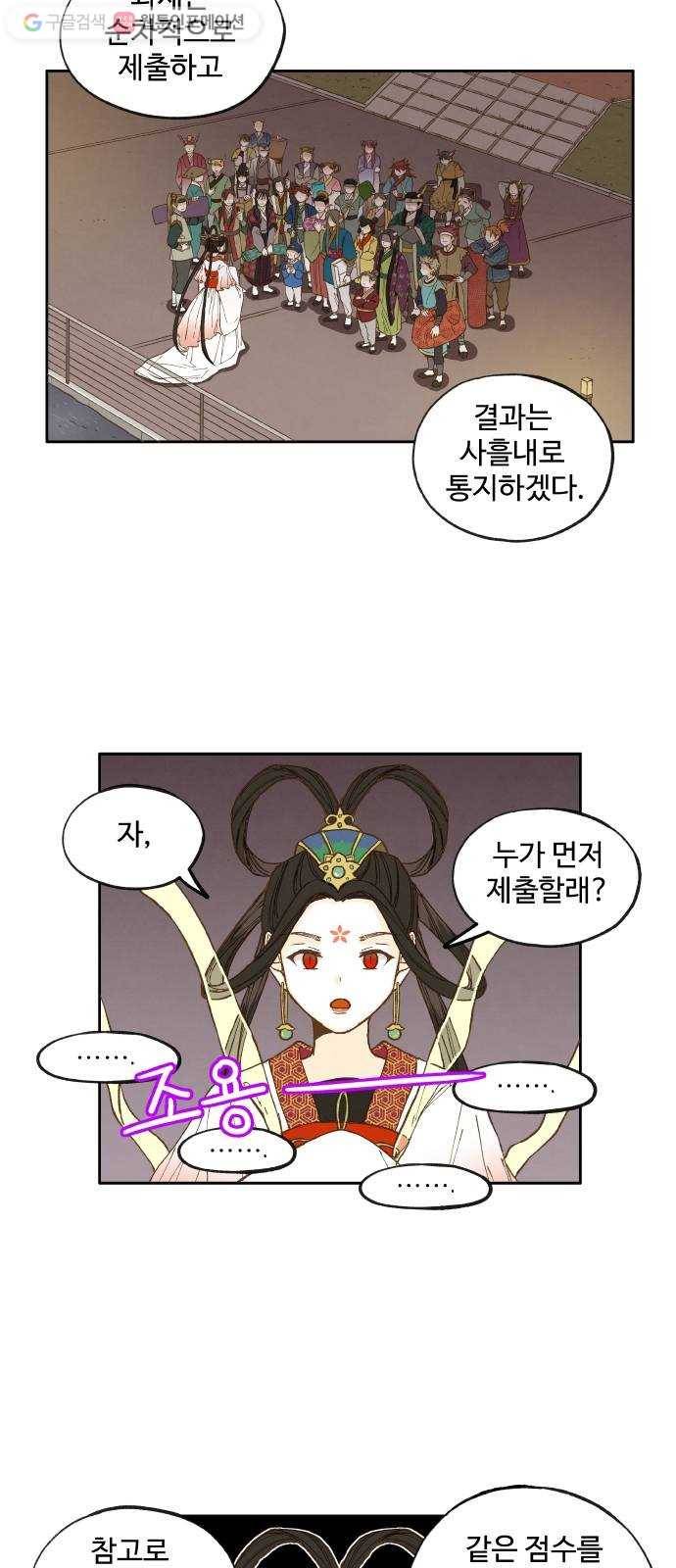 합격시켜주세용 17화 2