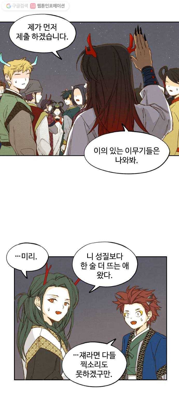 합격시켜주세용 17화 4
