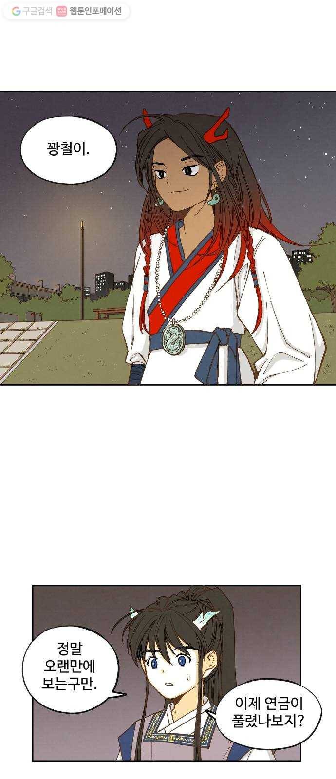 합격시켜주세용 17화 5