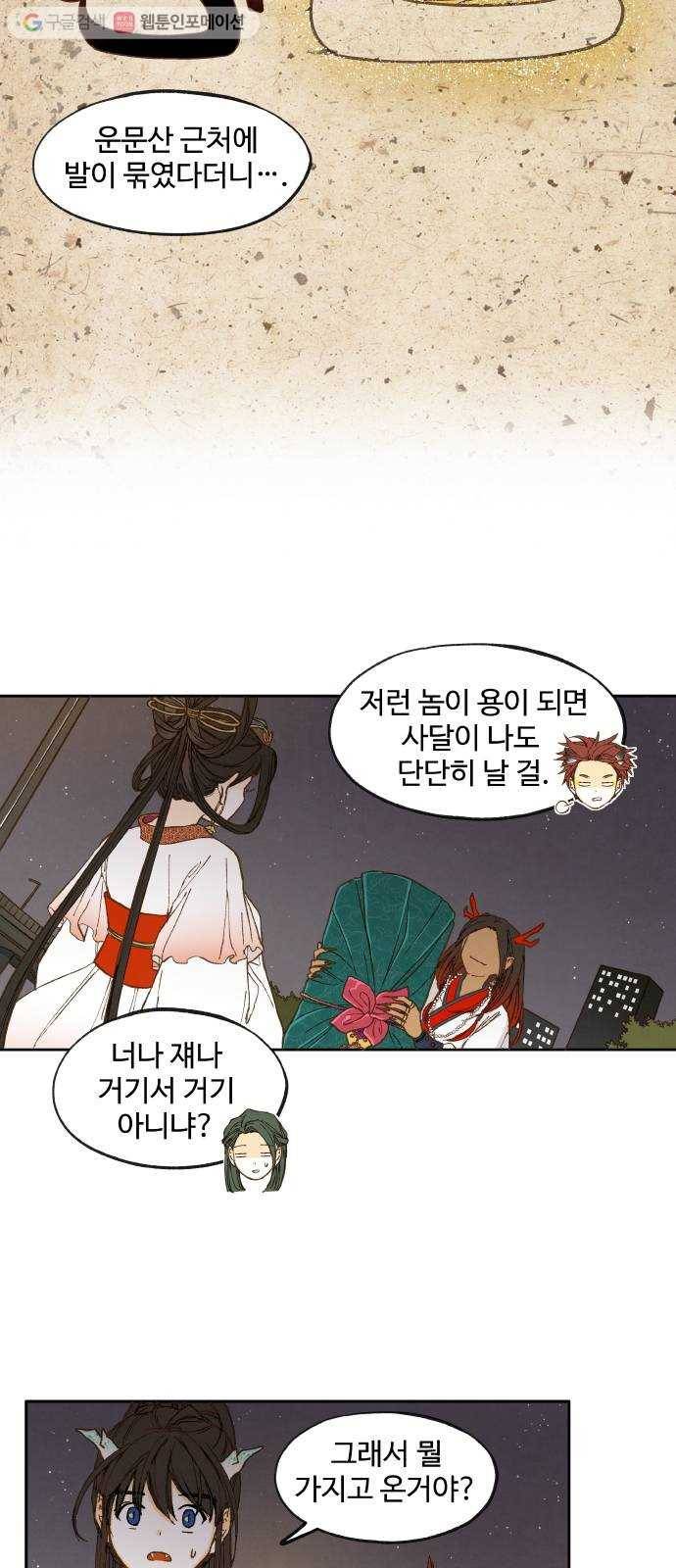 합격시켜주세용 17화 7