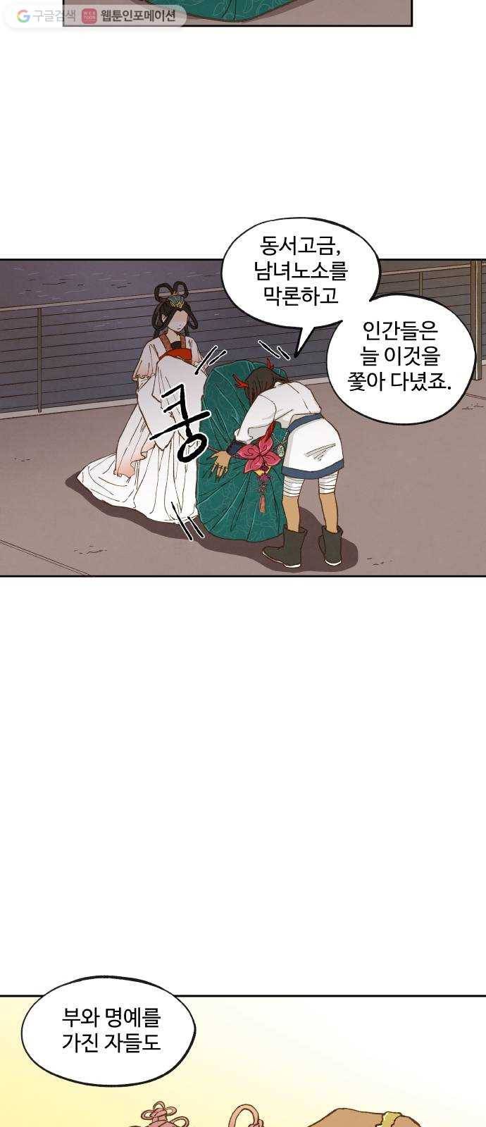 합격시켜주세용 17화 9