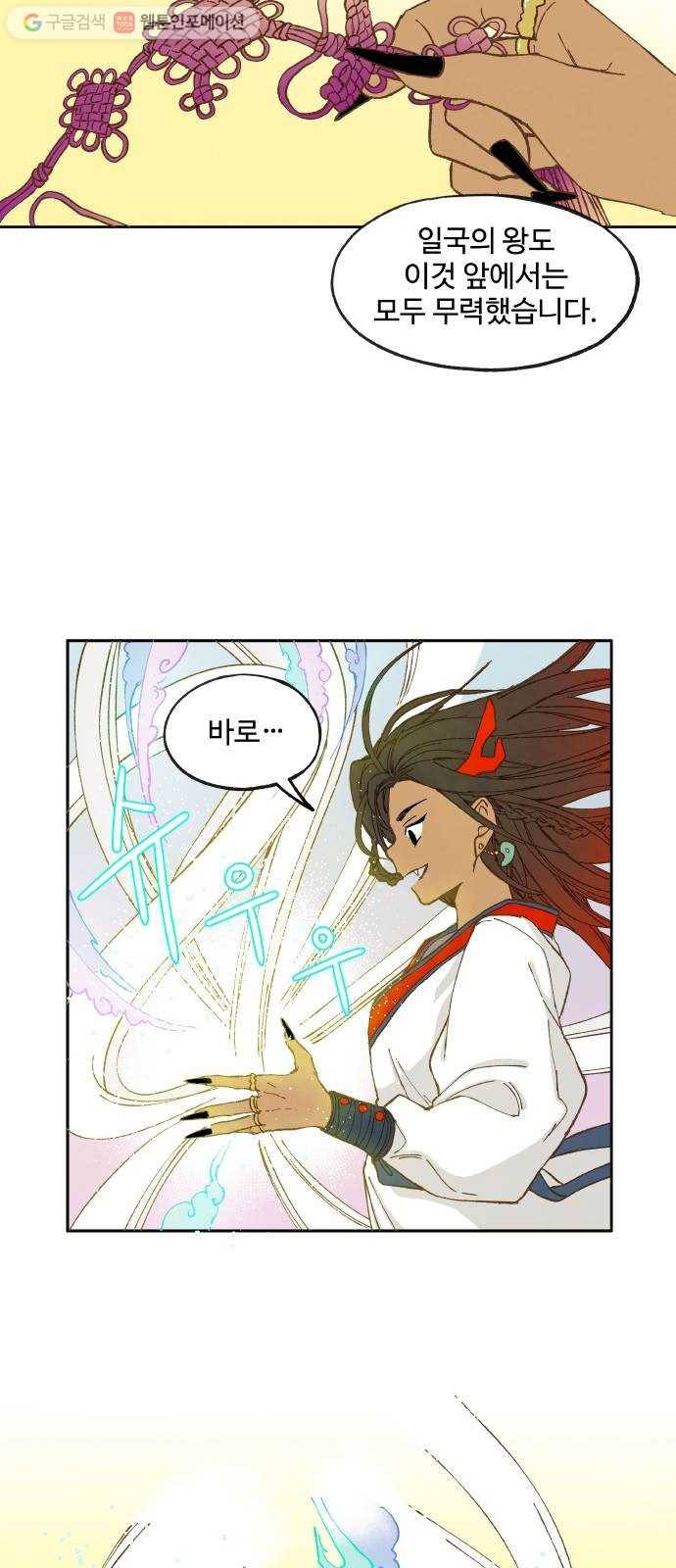 합격시켜주세용 17화 10