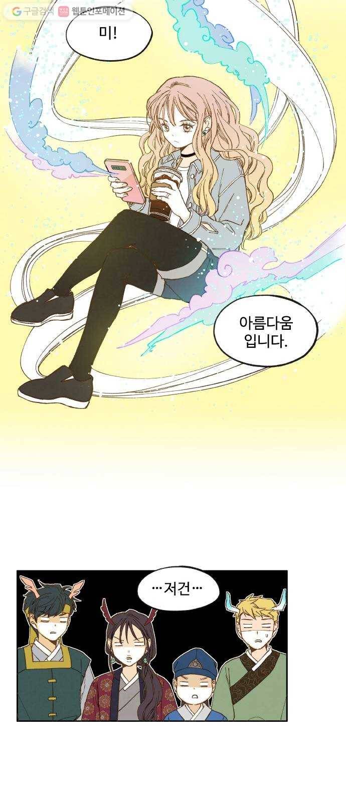 합격시켜주세용 17화 11