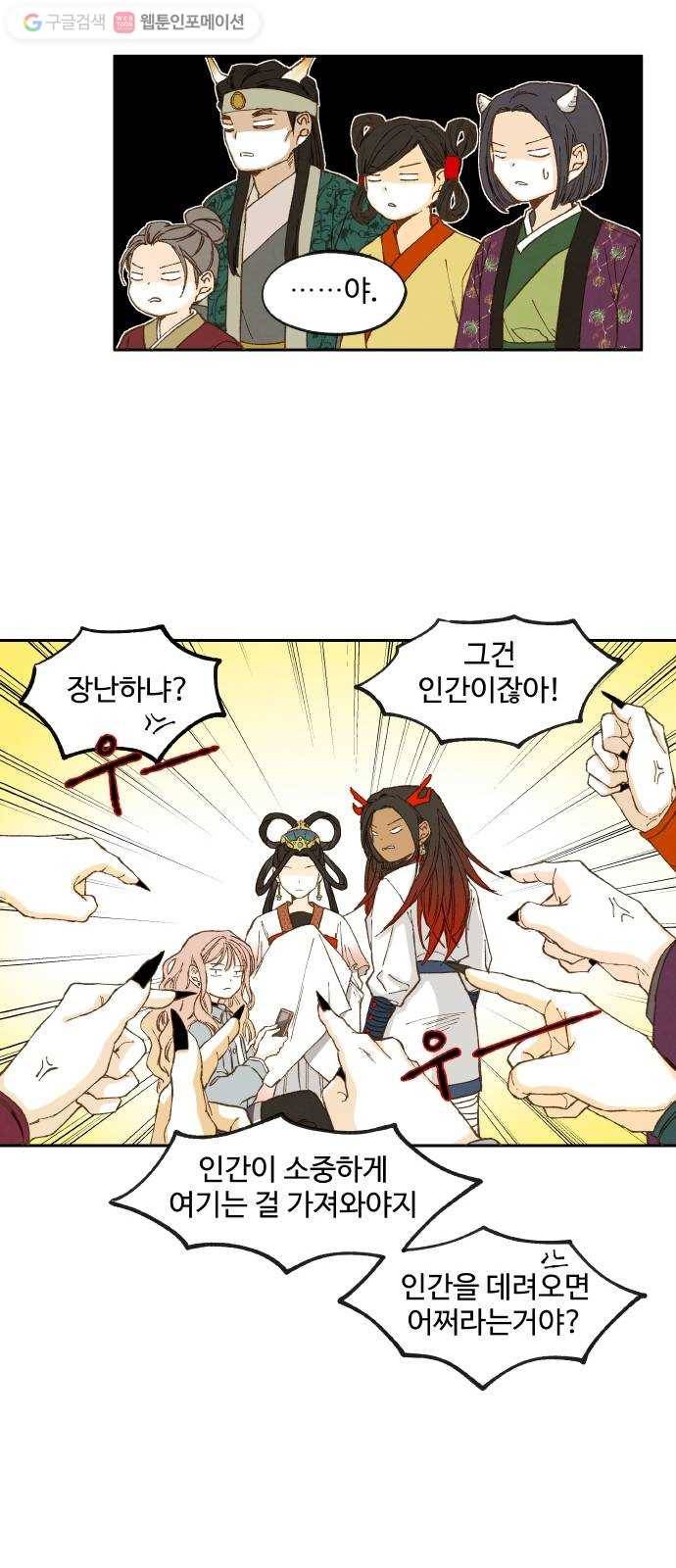 합격시켜주세용 17화 12