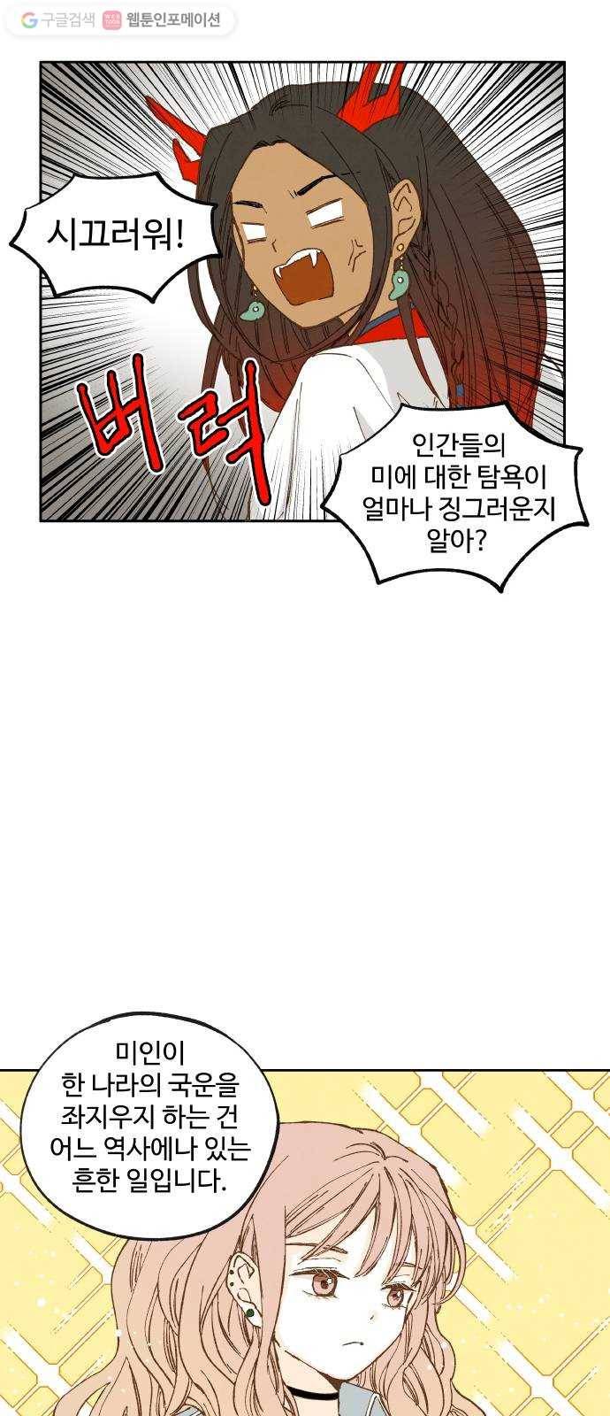 합격시켜주세용 17화 13