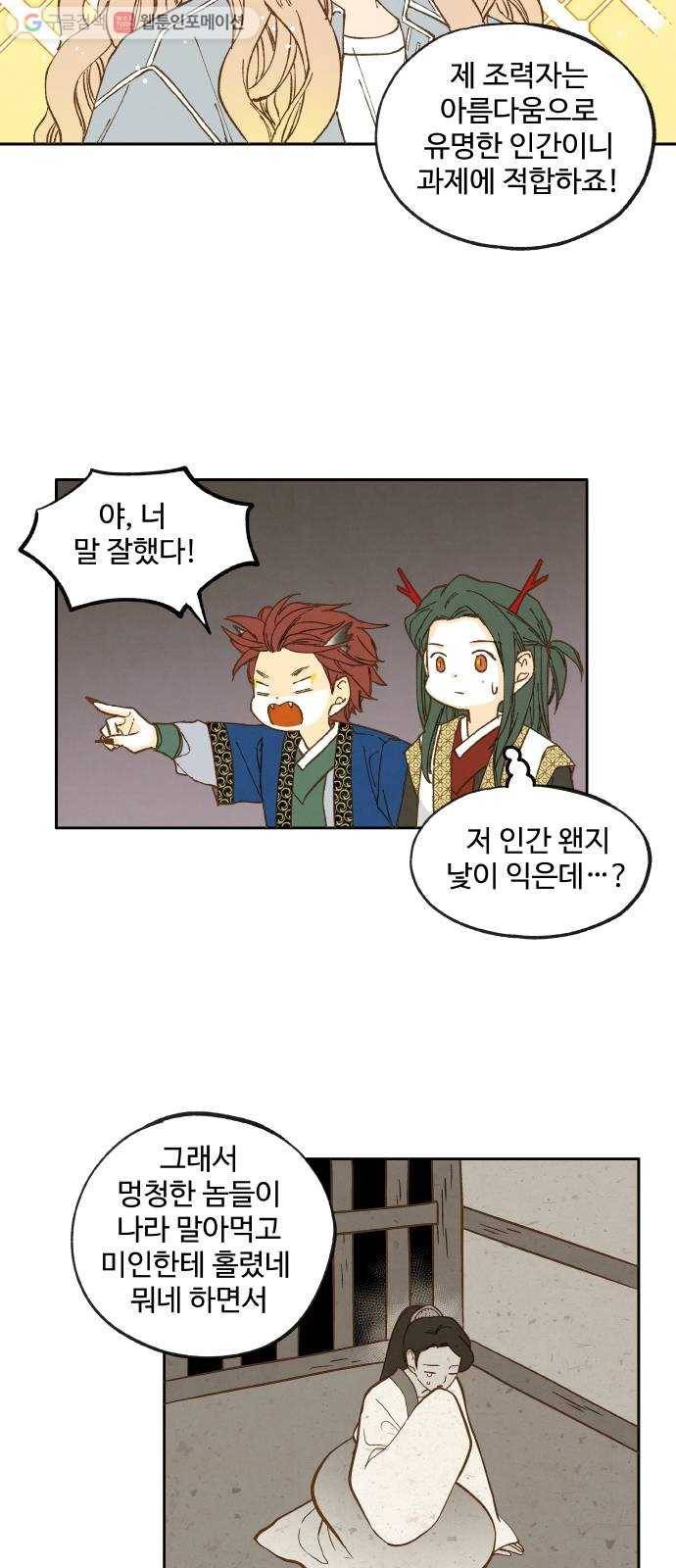 합격시켜주세용 17화 14