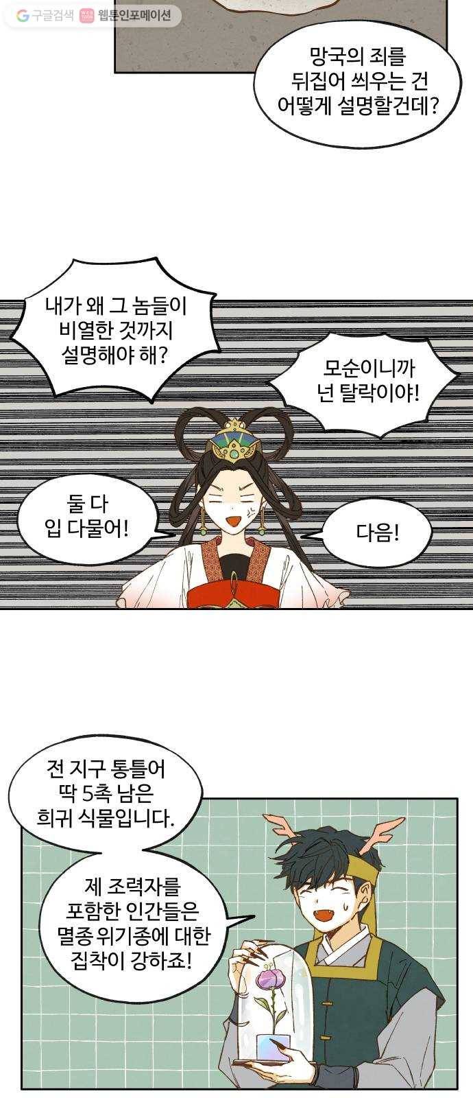 합격시켜주세용 17화 15
