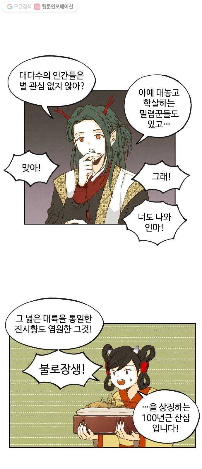 합격시켜주세용 17화 16