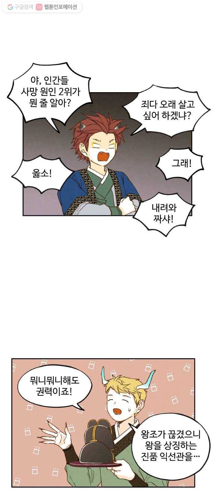 합격시켜주세용 17화 17
