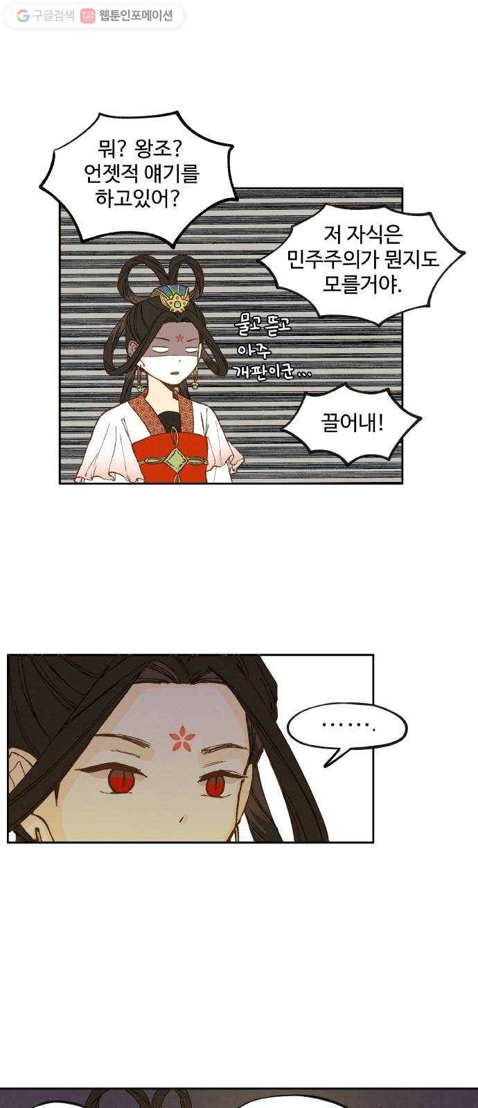 합격시켜주세용 17화 18