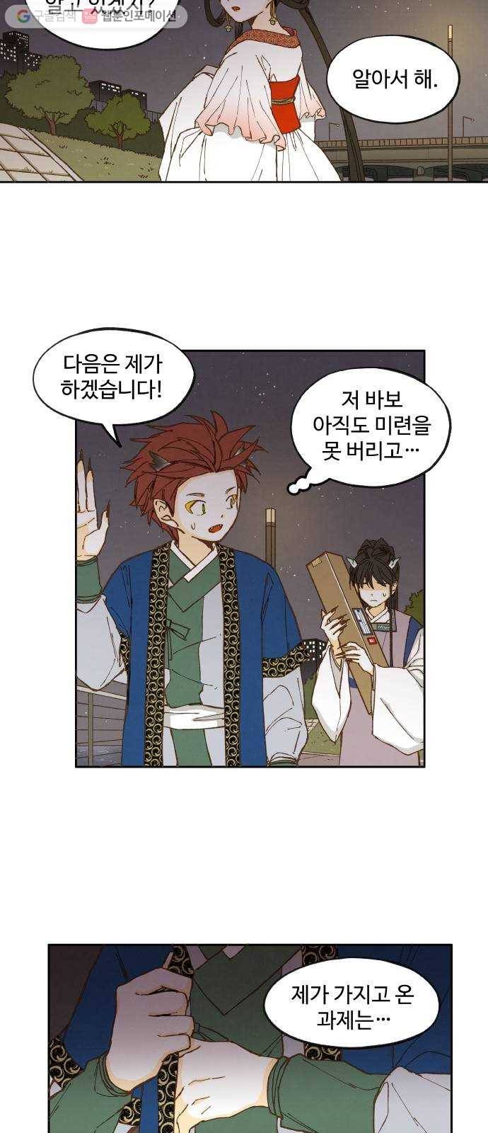 합격시켜주세용 17화 20