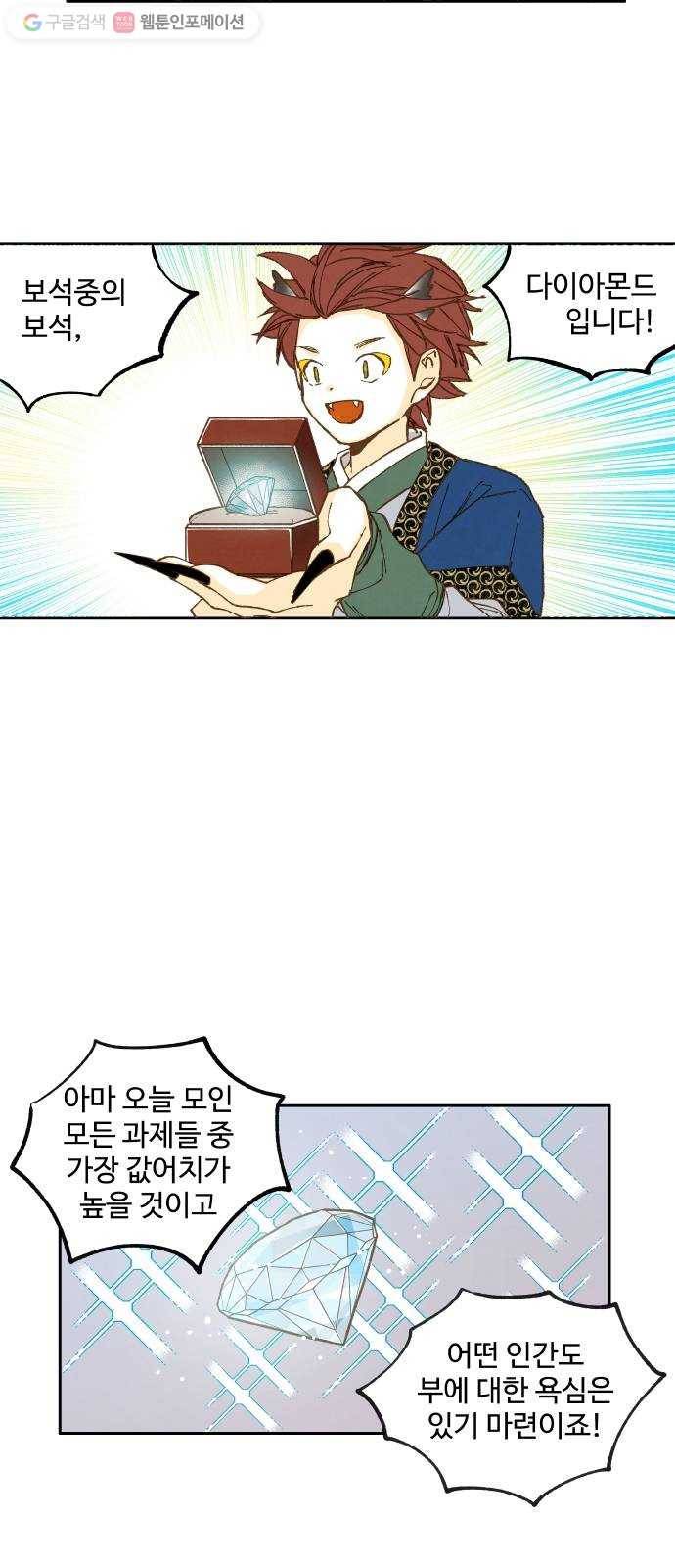합격시켜주세용 17화 21