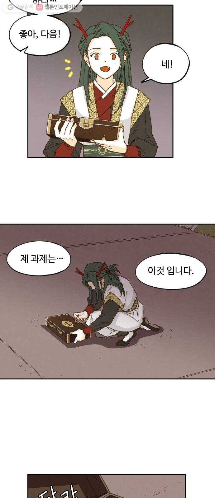 합격시켜주세용 17화 23