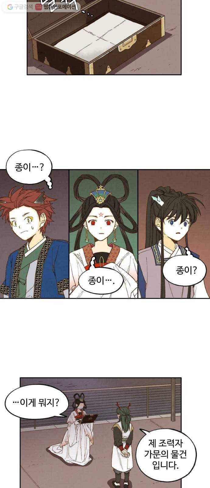 합격시켜주세용 17화 24