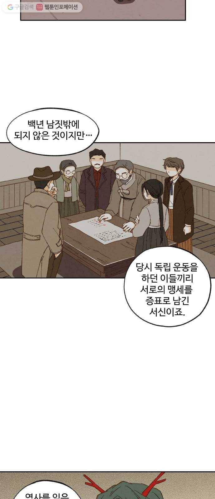 합격시켜주세용 17화 25