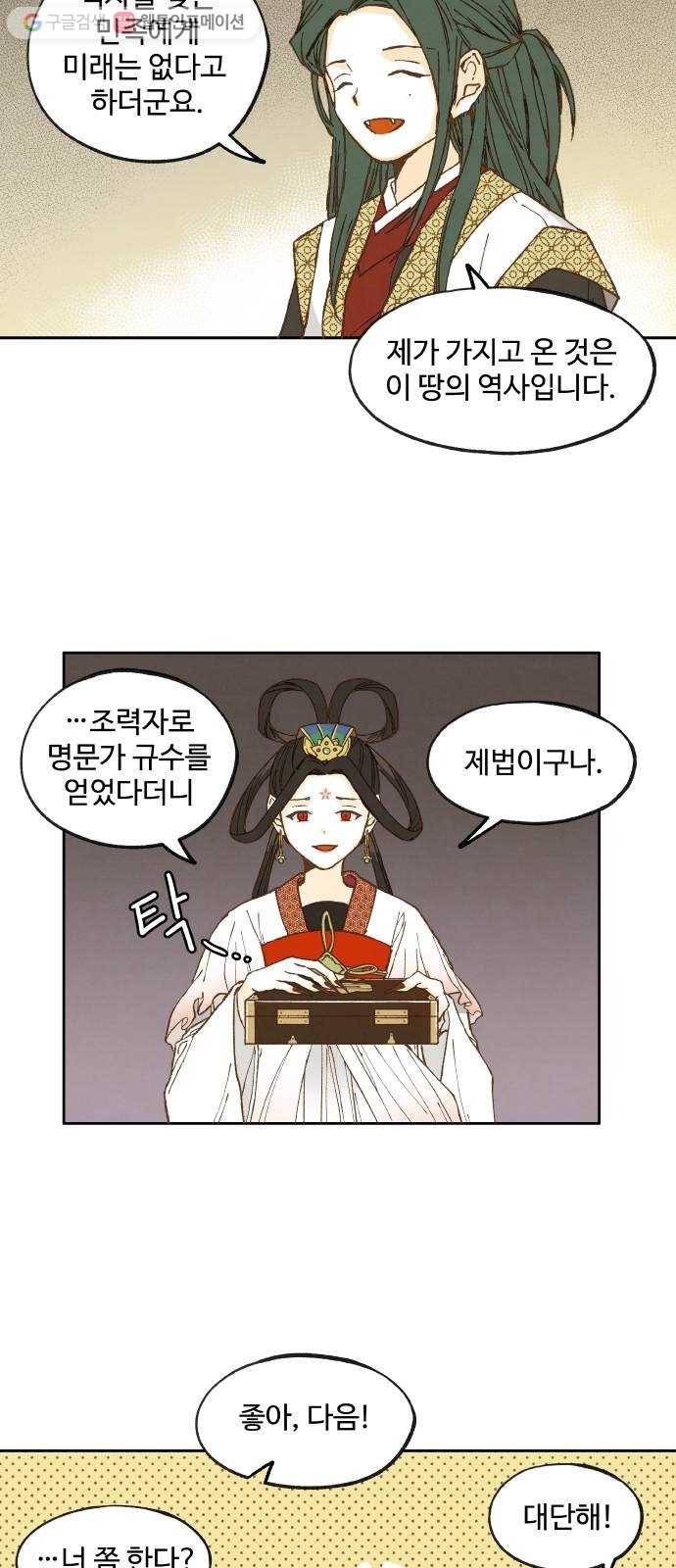 합격시켜주세용 17화 26