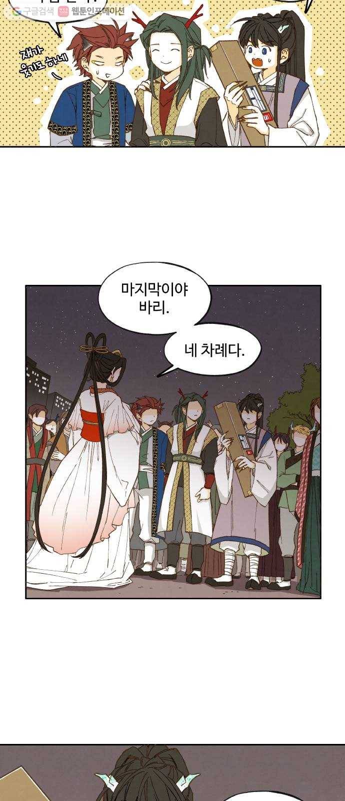 합격시켜주세용 17화 27