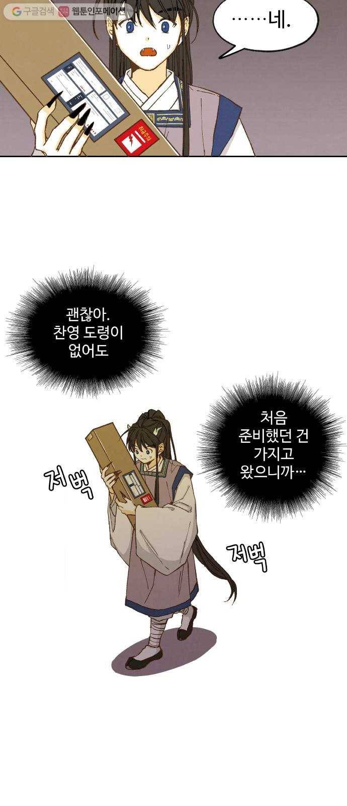 합격시켜주세용 17화 28