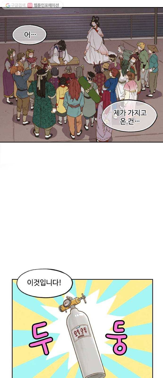 합격시켜주세용 17화 29