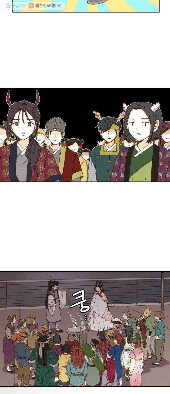합격시켜주세용 17화 30