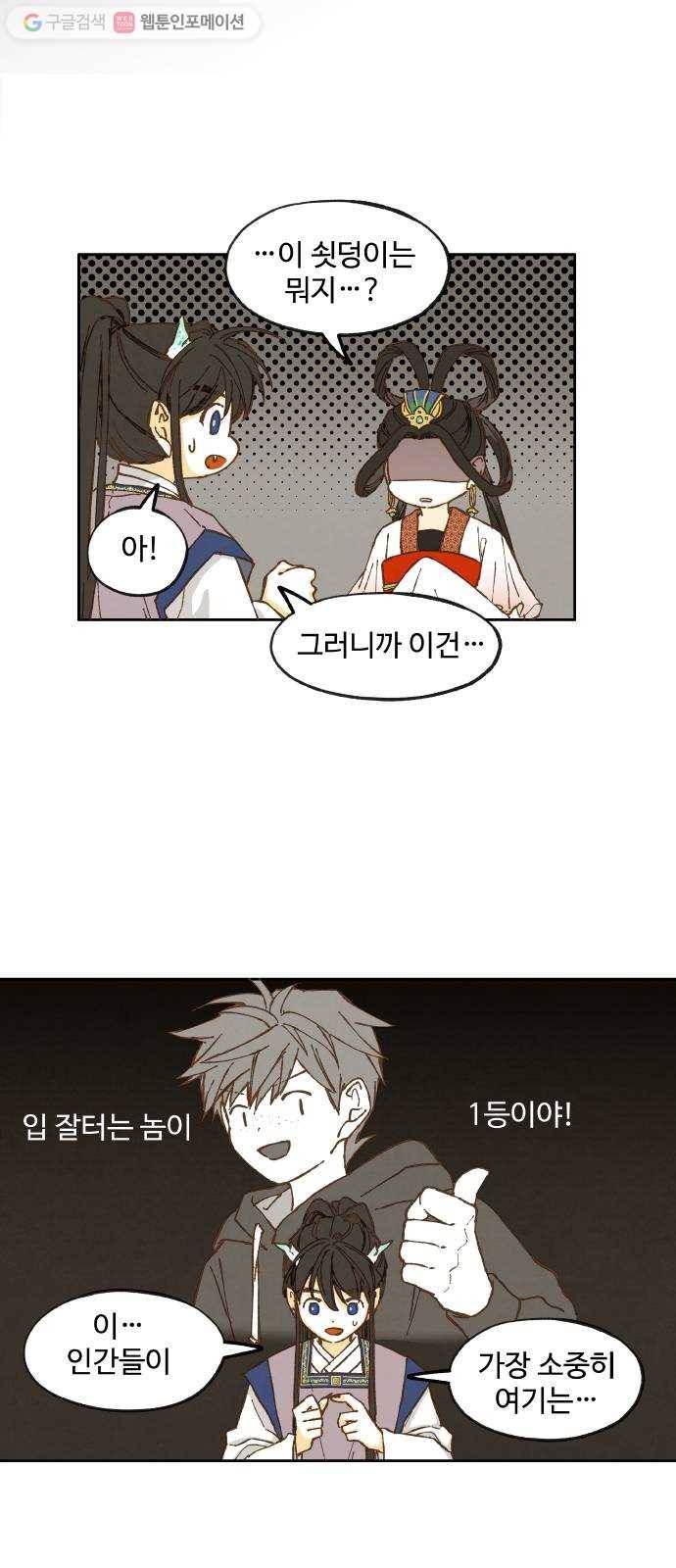 합격시켜주세용 17화 31