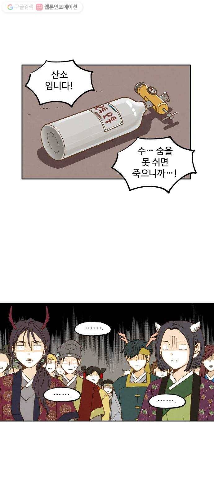 합격시켜주세용 17화 32