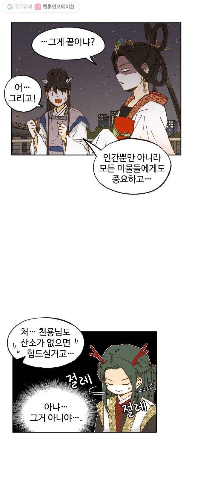 합격시켜주세용 17화 33