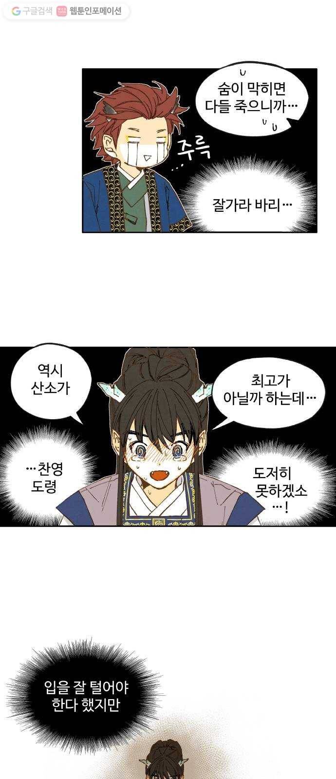 합격시켜주세용 17화 34