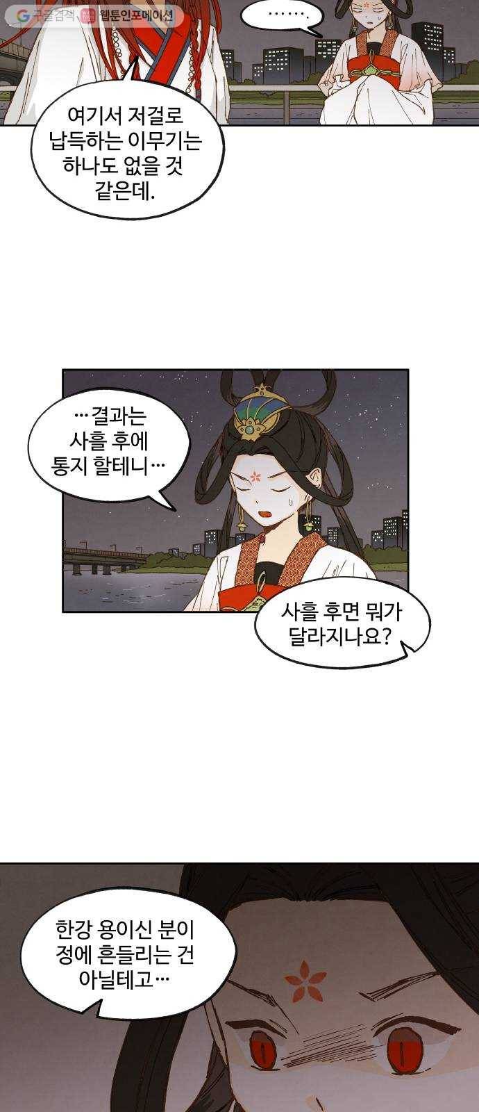 합격시켜주세용 17화 36