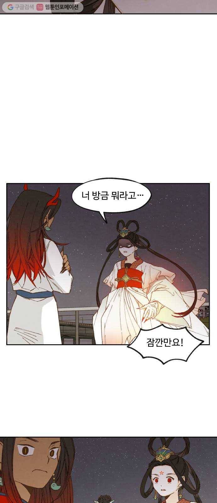 합격시켜주세용 17화 37