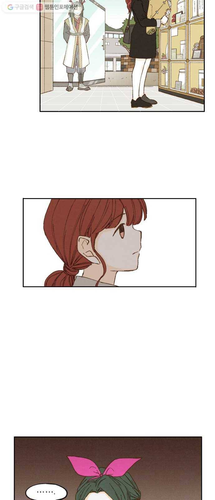 합격시켜주세용 25화 13