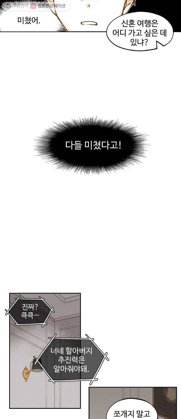 합격시켜주세용 25화 21