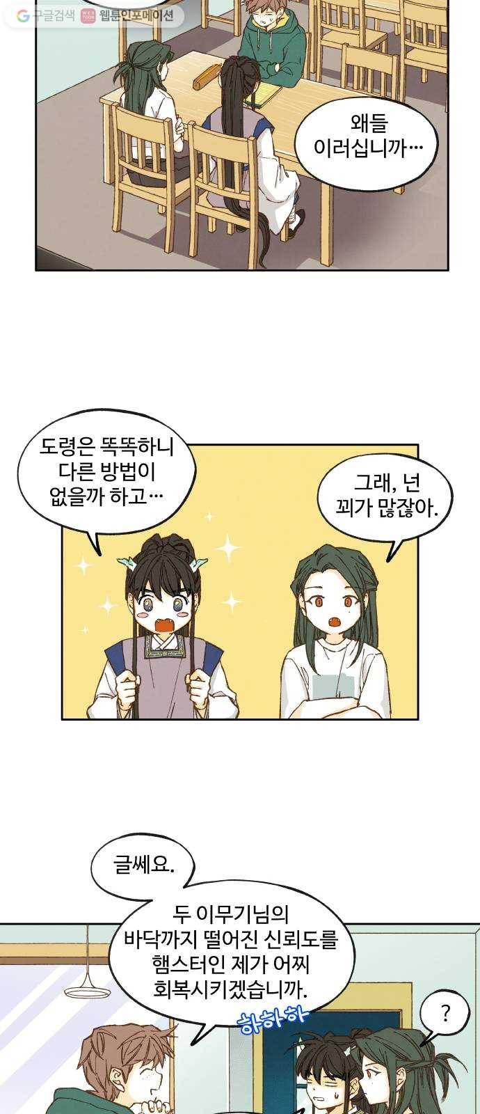 합격시켜주세용 25화 25