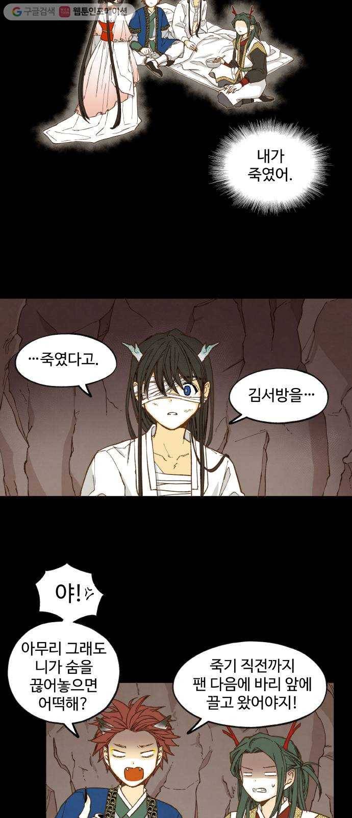 합격시켜주세용 31화 2