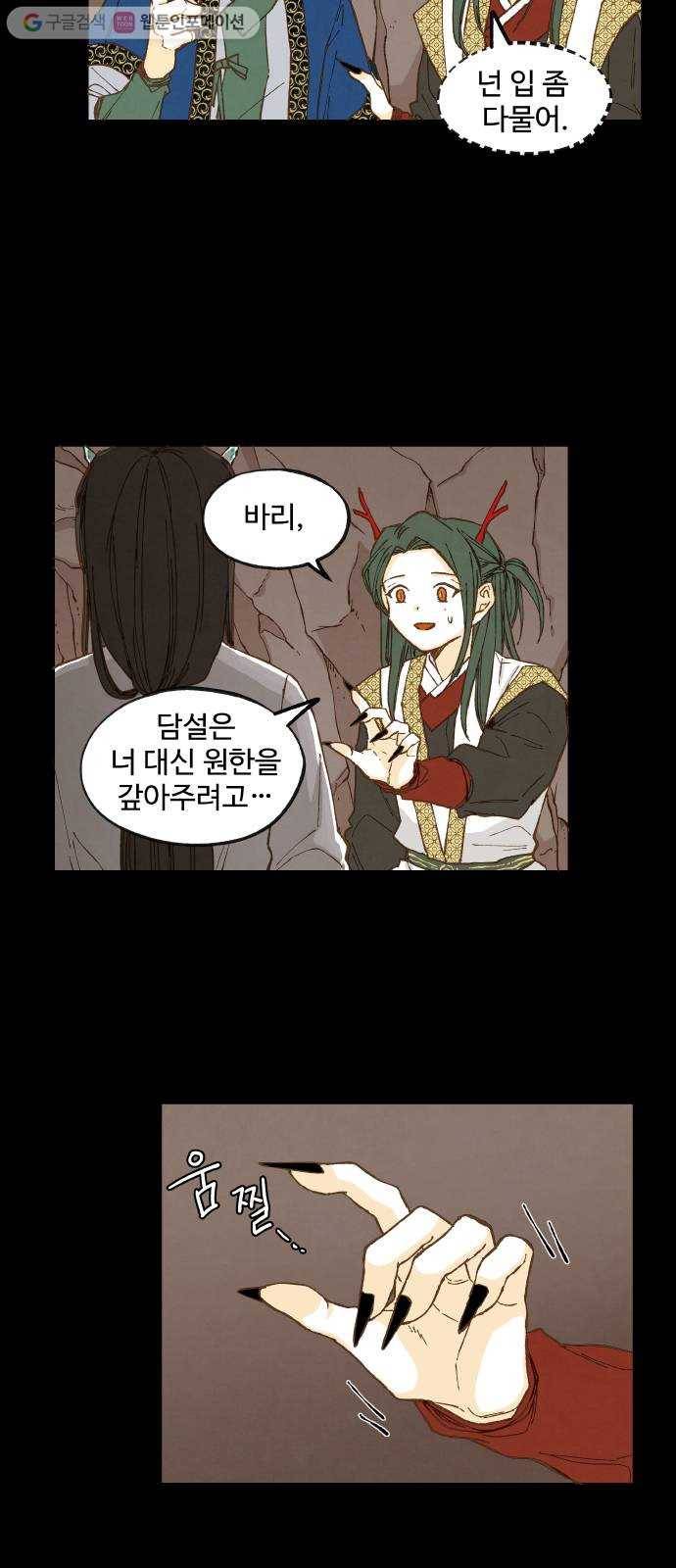 합격시켜주세용 31화 3