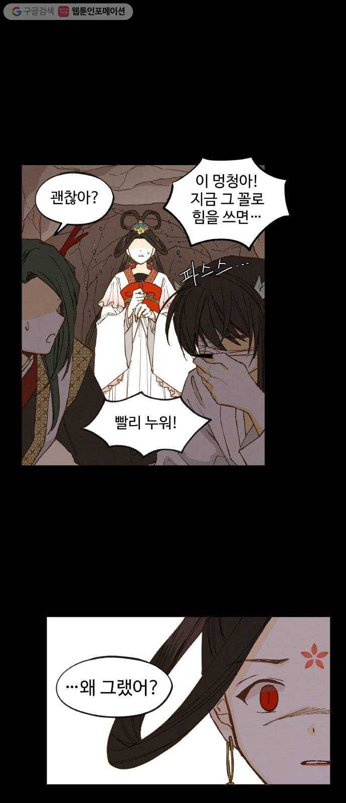 합격시켜주세용 31화 5