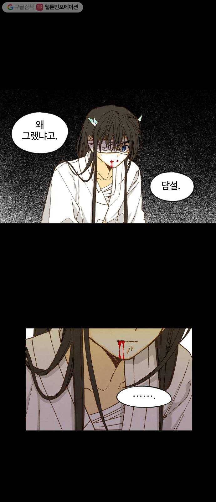 합격시켜주세용 31화 6