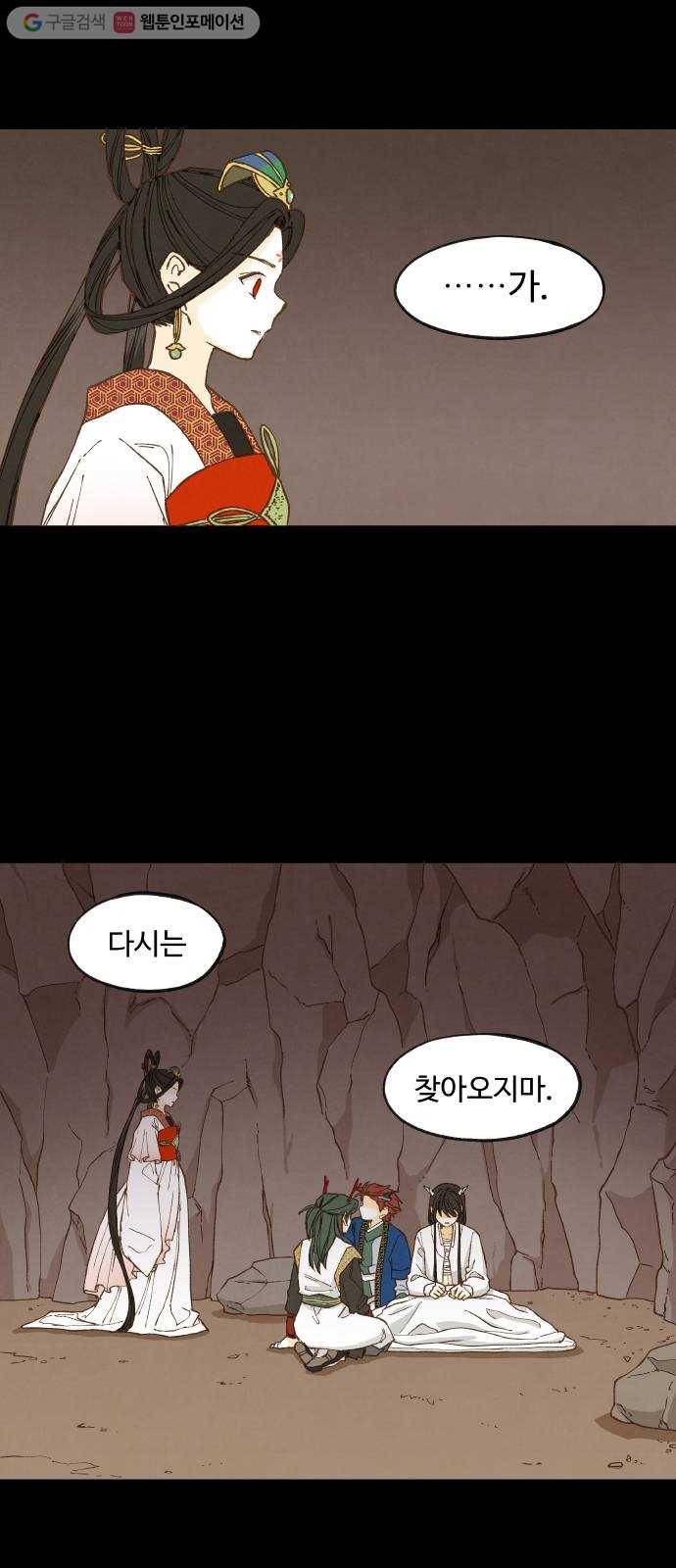합격시켜주세용 31화 7