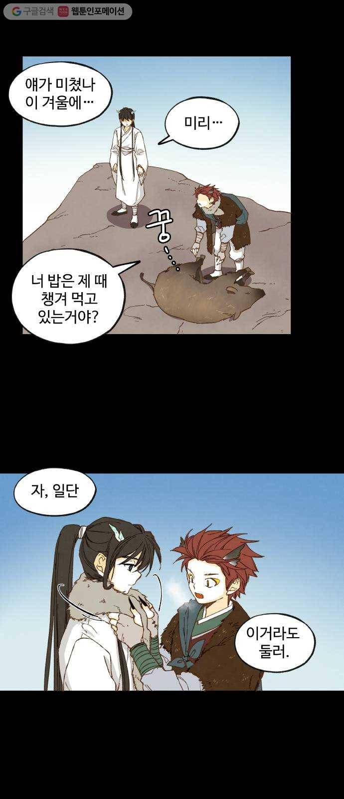 합격시켜주세용 31화 11