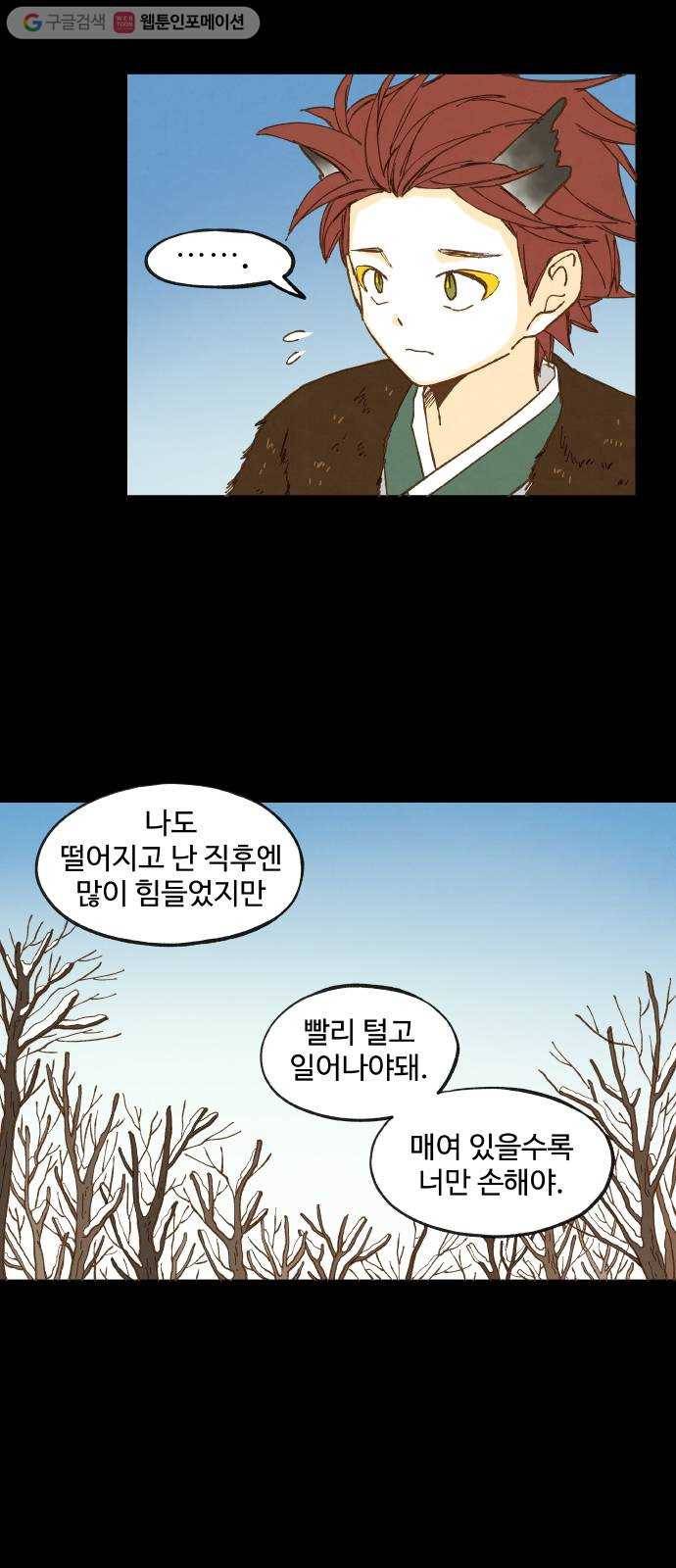 합격시켜주세용 31화 12