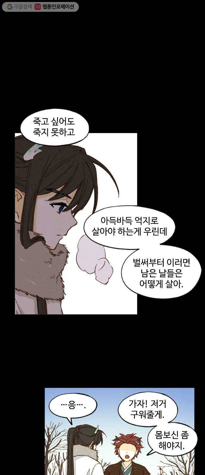합격시켜주세용 31화 13