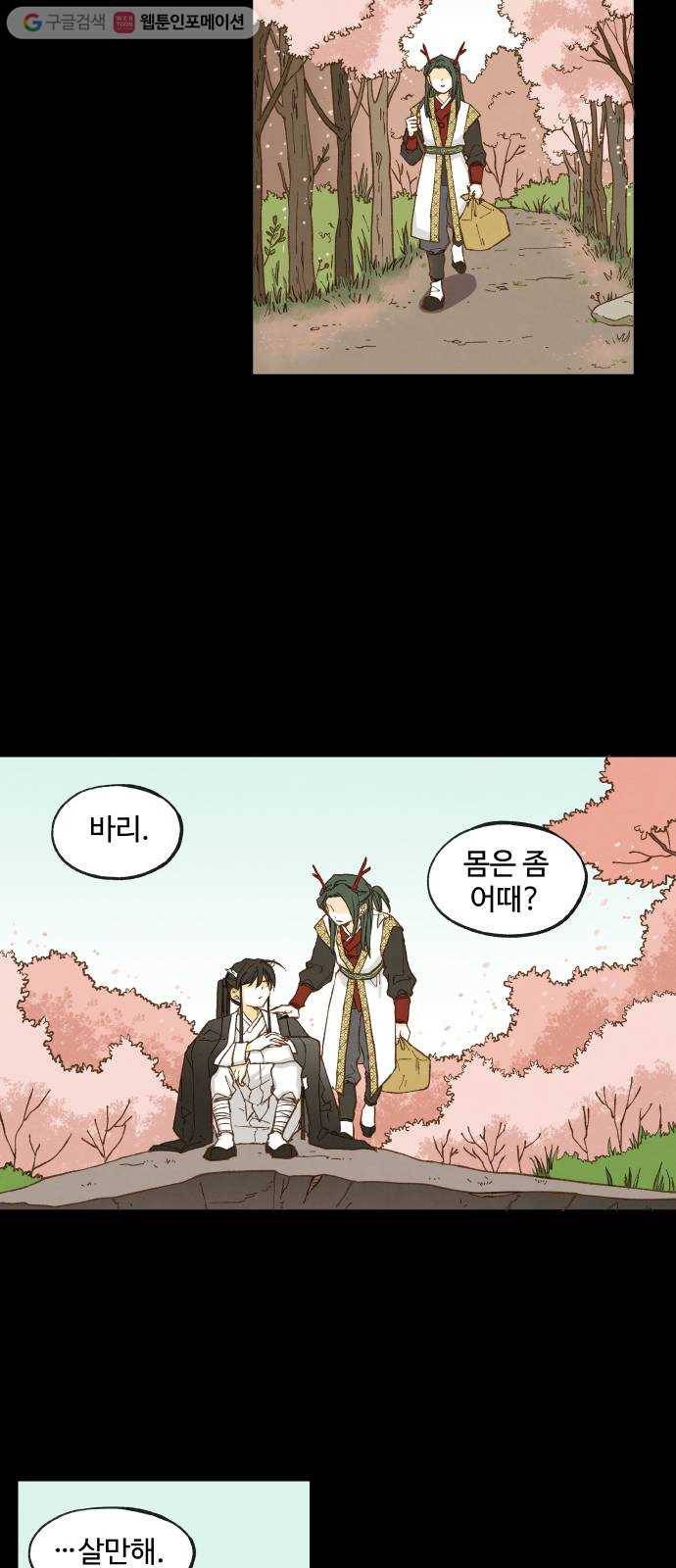 합격시켜주세용 31화 15